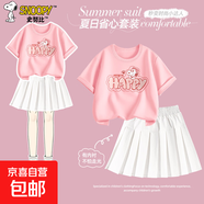 史努比（SNOOPY）女童套裝2025夏季新款撞色時(shí)髦女孩短袖短裙兒童 嗨皮努比粉+純色本白 140