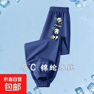 兒童防蚊褲男童女童涼感休閑長(cháng)褲夏季薄款冰絲褲子速干運動(dòng)褲防曬 熊貓8#藍色 130