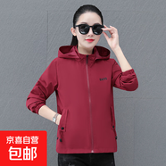 可拆卸帽長(cháng)袖外套女春秋新款時(shí)尚印花休閑遮肉顯瘦百搭上衣 酒紅色 2XL 135-150