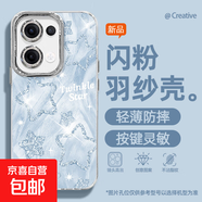 適用Reno13手機殼pro女款A5pro羽紗oppok12新款findx8閃粉星11文藝10自帶鏡頭膜9/8/7/a97保護套 精孔羽紗-閃粉星星藍 oppoA57
