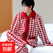 珊瑚絨睡衣男秋冬季加厚珊瑚絨套裝可外穿家居服長(cháng)袖秋大碼法蘭絨 紅千鳥(niǎo)格鑲色男開(kāi)衫 男XXXL碼(170斤-190斤)