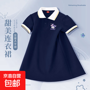 【女童夏季連衣裙】2025新款學(xué)院風(fēng)polo裙子中大童網(wǎng)紅運(yùn)動(dòng)裙 笑耶兔K藏青 140