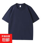 重磅短袖t恤寬松潮流圓領(lǐng)印花半袖打底衫男裝XW240純棉-240g-正肩 藏青色 -公版-XW240短袖 L 【115-130斤】