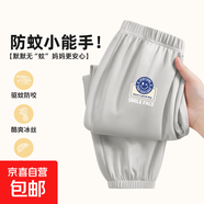 女童褲子夏季薄款2025新款男童休閑長褲運動褲兒童防蚊褲輕薄透氣 【男童】笑臉簽K冰川灰 120
