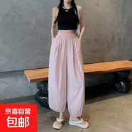 【涼感透氣】爆款冰絲哈倫蘿卜褲女夏季薄款垂感九分闊腿燈籠褲子 粉色 M 96-106斤選