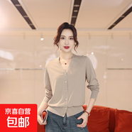 【大牌平替】2025年新款V領(lǐng)針織開衫秋款女士休閑百搭打底衫短袖 雅米 L 105-120斤