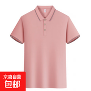 40支拼接撞色帥氣POLO衫男2025新款休閑商務(wù)翻領(lǐng)簡(jiǎn)約男士短袖T恤 粉紅#2686【polo】 L
