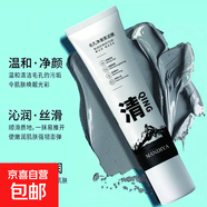 正品黑白雙色清潔泥膜深層黑頭補(bǔ)水粉刺收縮毛孔保濕控油祛黑頭 毛孔凈潤黑泥膜*3