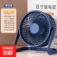 迷你可愛(ài)學(xué)生宿舍桌面大風(fēng)力便攜式USB充電臺式家用小電風(fēng)扇 8寸【復古藍】標配二檔