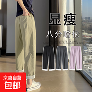 淺紫色冰絲哈倫褲子女2025新款夏季薄款冰絲褲大碼顯瘦休閑直筒褲 卡其色八分 M 碼 建議97-108斤