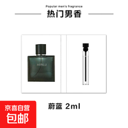 卡片香水小樣2ml男女士香水試用裝持久留香淡香水平價(jià) 蔚蘭
