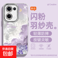 適用Reno13手機殼pro女款A5pro羽紗oppok12新款findx8油畫(huà)粉云11文藝10自帶鏡頭膜9/8/7/a97保護套 精孔羽紗-油畫(huà)紫云 oppoA3X