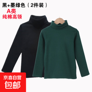 兒童高領(lǐng)打底衫2025秋裝中大童男童純棉上衣女童秋衣寶寶長(cháng)袖t恤 高領(lǐng)黑色+綠色 160碼建議身高146-155cm