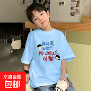 男童夏季短袖T恤新款潮酷男寶寶百搭純棉短袖休閑潮流上衣打底衫 藍(lán)色 2358 150