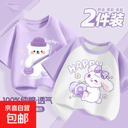 女童短袖t恤2025新款夏季純棉休閑洋氣女孩上衣夏裝兒童半袖女 暢享兔紫白+Z眨眼熊香芋紫 160 【推薦體重78~92斤】