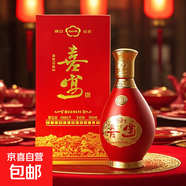 山西杏花村汾酒產(chǎn)地清香型白酒婚慶喜事經(jīng)典喜酒送禮宴請 42%vol 475mL 1瓶 經(jīng)典喜酒