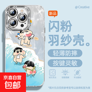 謝圖聯(lián) 適用蘋(píng)果16手機殼pro女款iPhone15羽紗14新款13沙灘小新12卡通11全包pro自帶鏡頭膜保護套 精孔羽紗-沙灘小新Y 蘋(píng)果6s