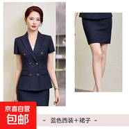 條紋短袖西裝套裝女夏季薄款酒店經(jīng)理高端正裝工作服氣質(zhì)職業(yè)西服 藍色外套+半身裙 4XL