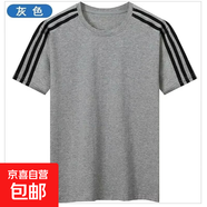 三條杠T恤青年男士夏季薄款冰感黑白色條紋休閑簡(jiǎn)約運動(dòng)班服短袖 灰色 【新美短T三杠】 3XL 【建議145-160斤】