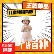 兒童背心純棉夏季薄款童裝卡通男童女童無袖上衣單件印花棉質(zhì)吊帶 粉 魚 魚 魚 120