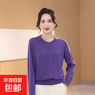 【大牌平替】2025女士精紡可機洗100%純羊毛薄款開衫長袖休閑百搭 花紫 XL 120-130斤