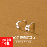S999純銀耳釘氣質(zhì)簡(jiǎn)約小巧耳環(huán)耳洞防堵耳飾耳棒足銀迷你耳針女 【音符】