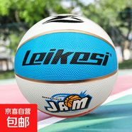兒童籃球5號(hào)7號(hào)籃球小學(xué)生專用中學(xué)生考試幼兒園訓(xùn)練籃球高彈耐用 LKS紅白藍(lán)【5號(hào)籃球】高彈耐用 配【球袋+打氣筒+球針網(wǎng)兜】