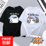 短袖t恤男2025夏季學(xué)生情侶裝潮流鯊魚百搭圓領(lǐng)上衣體恤衫SN 短T-阿巴阿巴黑色+撿廢品白色 L