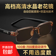 【父親節(jié)禮物】老花鏡中老年人高清智能老花眼鏡護眼抗疲勞半框 茶色片 （建議50-54歲）150度