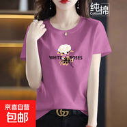 純棉短袖t恤女夏季新款寬松顯瘦半袖圓領(lǐng)印花媽媽裝上衣打底衫608 紫紅【金玫瑰】 M 【建議80-100斤】