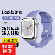 適用iwatchS10蘋果手表9液態(tài)硅膠applewatch新款蝴蝶扣手表帶SE高級(jí)感8智能7時(shí)尚41mm男生腕帶女款 英倫薰衣草 38/40/41/42mm表盤通用