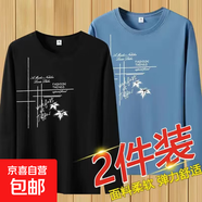 長(zhǎng)袖t恤男士2024春秋新款圓領(lǐng)套頭衛(wèi)衣打底衫印花秋衣服潮流內(nèi)搭 黑色+霧藍(lán) 兩件裝 3XL 建議140-160斤