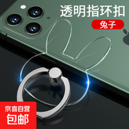 手機(jī)指環(huán)扣殼支架全透明隱形懶人環(huán)指扣桌面支撐架夾拉環(huán)扣背吸盤強(qiáng)力粘貼式車載直播多功能圈手環(huán) 透明款-兔子