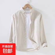左斯客春夏新款亞麻白色長(cháng)袖襯衫男士棉麻襯衣男商務(wù)休閑麻料襯衣 9027原麻色 2XL