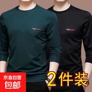 【兩件裝】秋冬季男士長(cháng)袖t恤男圓領(lǐng)寬松保暖薄絨秋衣上衣打底衫 2件裝GE長(cháng)I袖：【墨綠+黑色】 2XL【適合130-145斤】