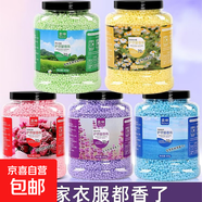 【超大桶留香珠】洗衣服留香珠家用持久護(hù)衣物除螨增香 3桶家庭裝【薰衣草+玫瑰+coco】