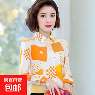 長袖襯衫女2025新款印花襯衣春裝洋氣減齡上衣 黃色 4XL