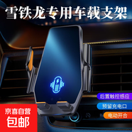 毅蓓25款雪鐵龍凡爾賽C5X專用汽車載手機(jī)支架天逸C5C4L導(dǎo)航無線充 雪鐵龍專用【電動(dòng)款感應(yīng)開合】 21-25款凡爾賽C5X（12英寸屏幕）