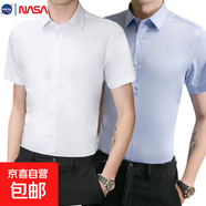 NASALIKE純色短袖襯衫男士商務(wù)休閑襯衣修身韓版潮流半袖上衣男裝 白色+藍色 -NASA-S721短襯 5XL