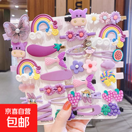 【14件套兒童卡通】發(fā)夾不傷發(fā)劉海夾小公主可愛(ài)夾子 公主發(fā)夾14件套-紫色