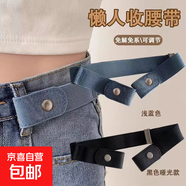 懶人腰帶女牛仔褲子松緊收腰神器隱形皮帶腰圍大改小褲腰收緊神器 深藍1個(gè)裝 腰帶