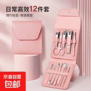 指甲剪指甲刀套裝平口指甲鉗斜口修甲刀成人家用剪甲工具掏耳勺Y 超值尊享套裝 12件 【玫瑰金】