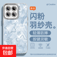 適用小米15手機殼ultra女款14pro羽紗13新款civi4pro閃粉星12s文藝11青春版自帶鏡頭膜10保護套 精孔羽紗-閃粉星星藍 小米12sUltra