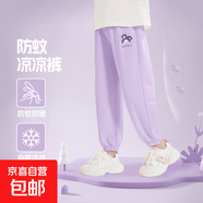 男女童防蚊褲夏季薄款2025新款男童長(cháng)褲運動(dòng)褲女童防蚊褲輕薄透氣 【女童】笑耶兔K香芋紫 140