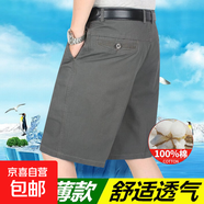 純棉短褲男士夏季薄款寬松直筒加大純色五分褲中老年商務(wù)休閑西褲 【短褲單條】深灰色 32 【腰圍2尺5】