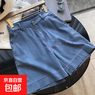 大碼冰絲五分褲天絲牛仔短褲女2025夏季薄款高腰顯瘦闊腿褲胖妹妹 淺藍(lán)色 2XL