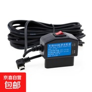 行車記錄儀OBD降壓線acc熄火斷電延時開關(guān)+停車監(jiān)控電源線3A T口/mini USB 右彎