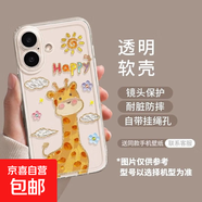 天使眼透明殼可愛大象復(fù)古小狗適用于華為MATE70PRO+手機(jī)殼清新MATE60/40小眾50透明套 透明-BXSB61可愛長(zhǎng)頸鹿 華為麥芒10
