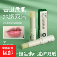 凡士林唇膏唇釉滋潤保濕補水防干裂減淡唇紋嘟嘟唇男士可用禮物 倍護保濕潤唇膏【無(wú)色】*1支裝