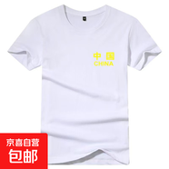 【國(guó)慶愛國(guó)】印花短袖t恤男軍旅國(guó)潮速干半袖T恤上衣服男女情侶裝 牛奶絲-小中國(guó)白色 2XL
